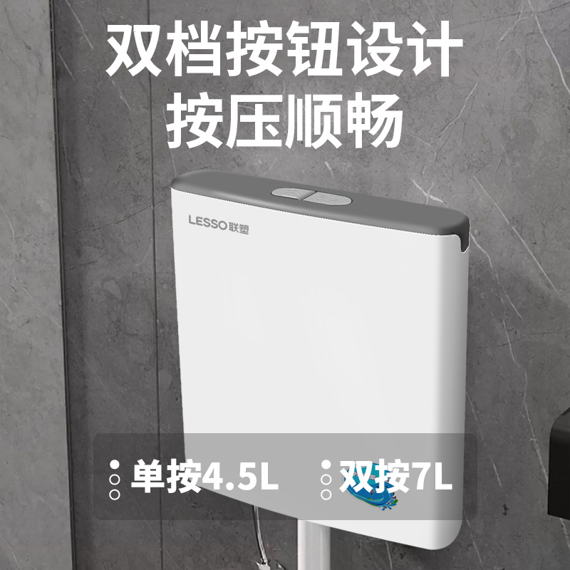 联塑冲水箱：卫生间革命，大冲力节能神器，挂墙式设计太酷了！