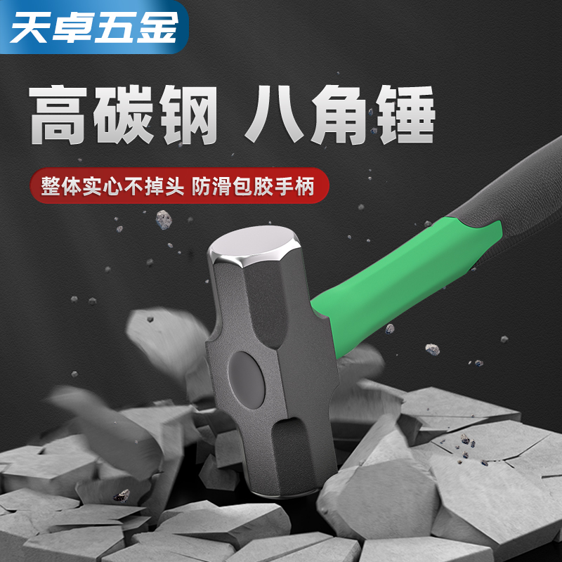 木柄国标八角锤榔头：拆墙神器，打造你的专属空间！