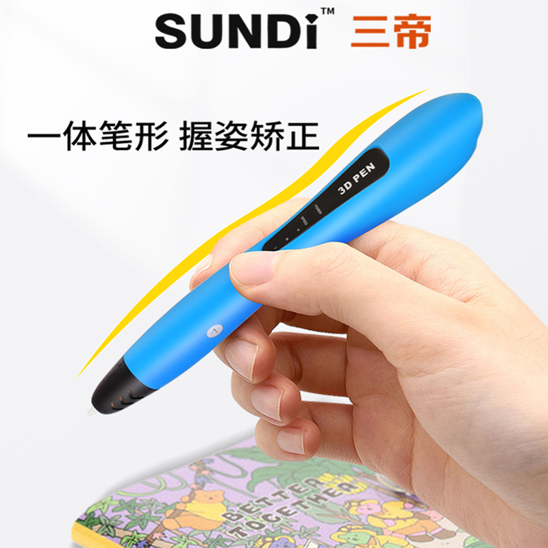 儿童3D打印笔天花板！Sundi三帝续航100分钟，孩子爱不释手
