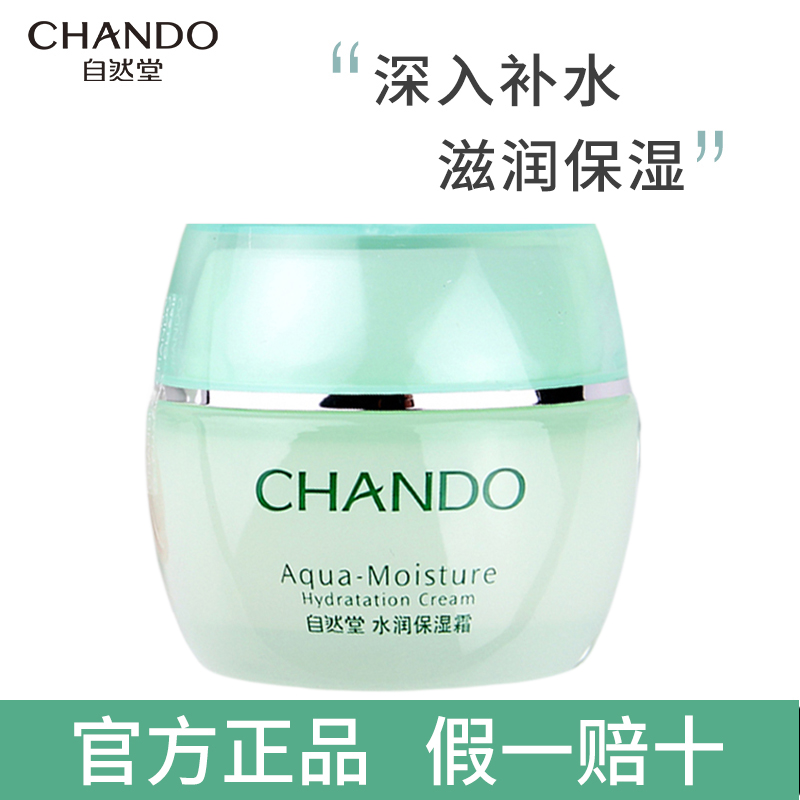 自然堂护肤品属于什么档次？值得入手吗？