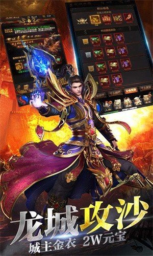 传世至尊传奇手游官网版
