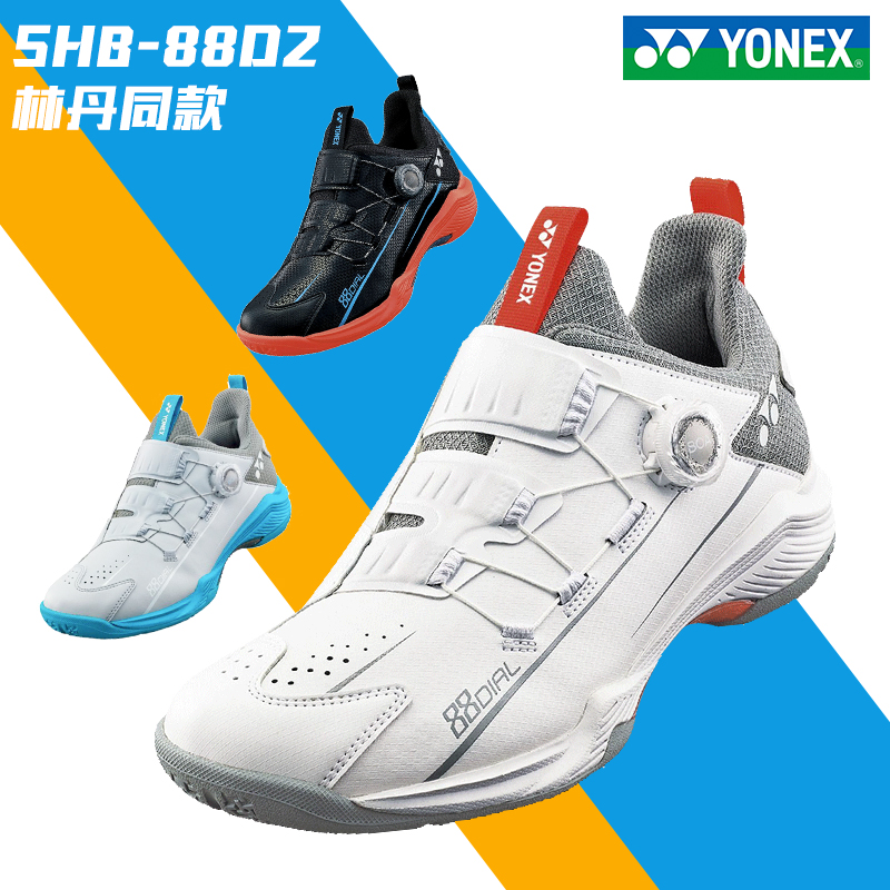官方正品YONEX尤尼克斯YY羽毛球鞋SHB88D2WEX，春夏季必备战靴！
