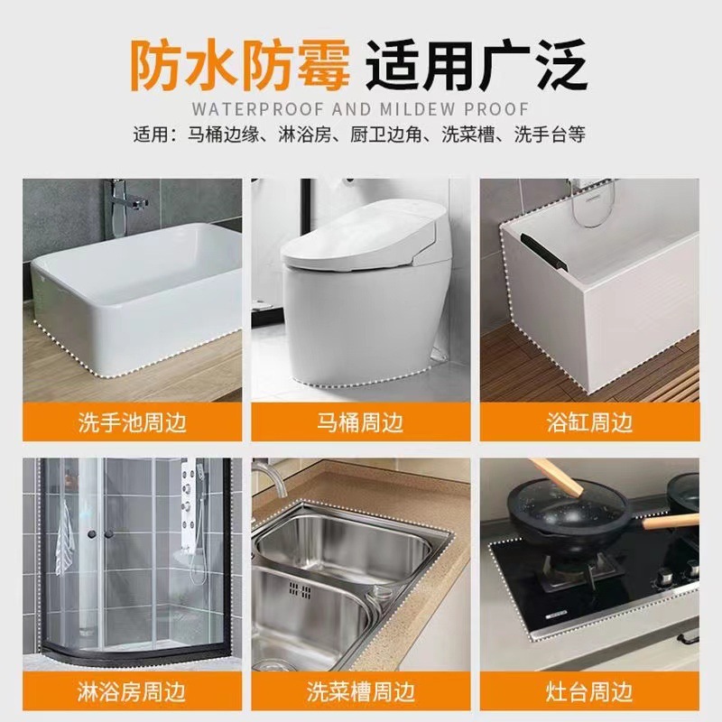 塑钢泥白色防霉防水封边填缝陶瓷胶：厨房浴室的救星，告别漏水烦恼！