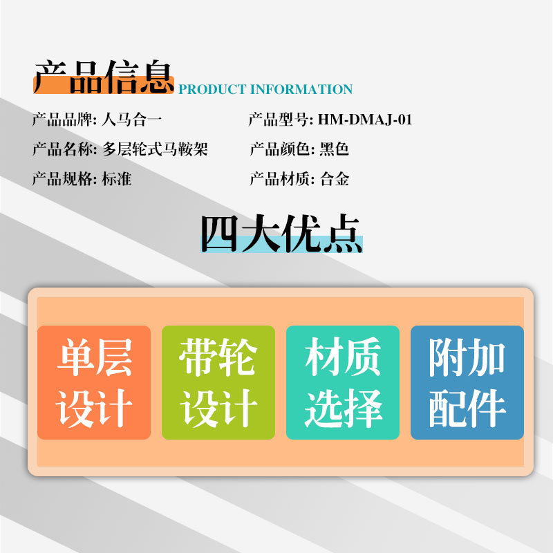 马鞍架大揭秘：多层轮式设计，框篮可移动，新款特价，你还在等什么？