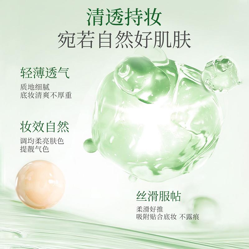 孕妇专用粉底液，夏日保湿控油的秘密武器，还能给宝贝舞台增光添彩！