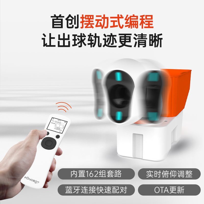 2025新款德国便捷式乒乓球发球机，居家训练新神器！