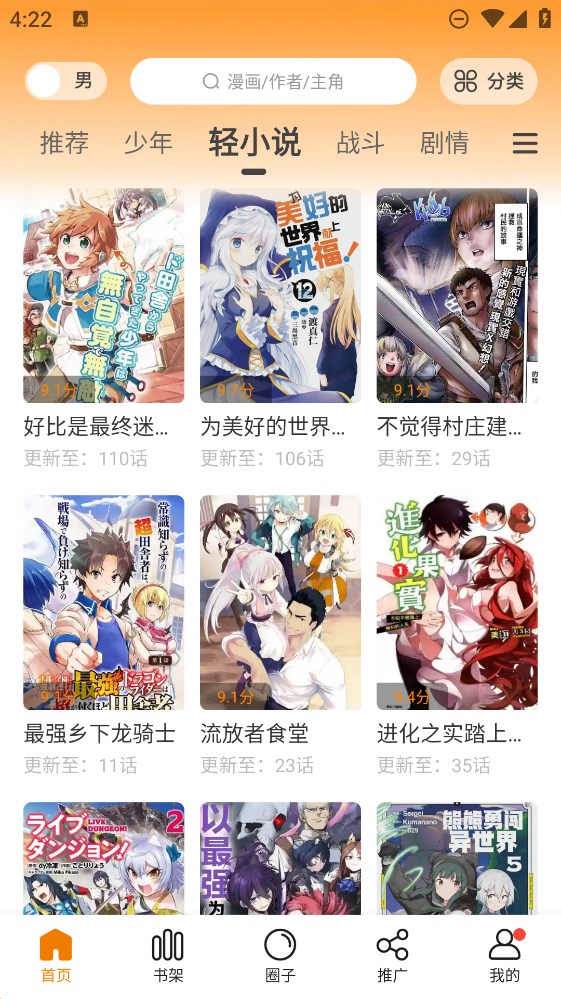 漫天玉漫画app官方版 v2.3.6 最新版2