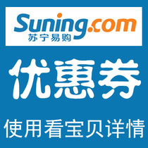 苏宁易购代金券直播间的宝藏秘密，搞钱神器来了！