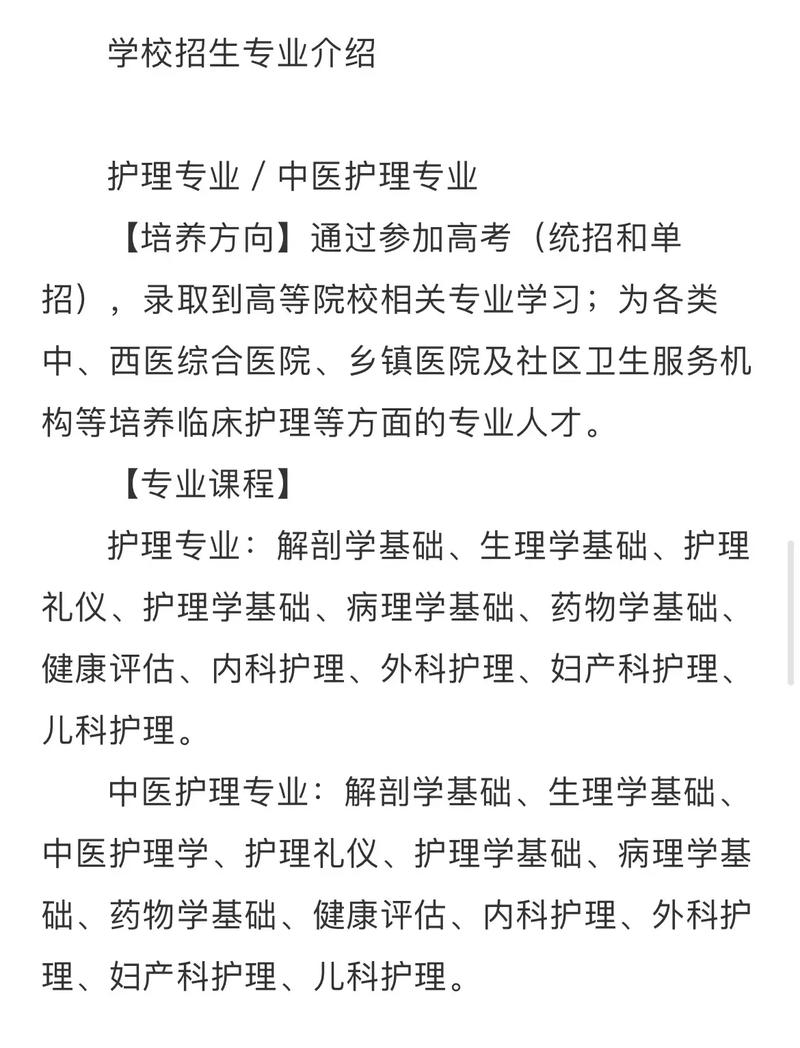 护理专业包括高级护理吗,高级护理人才培养与职业发展-第1张图片-职教招生网