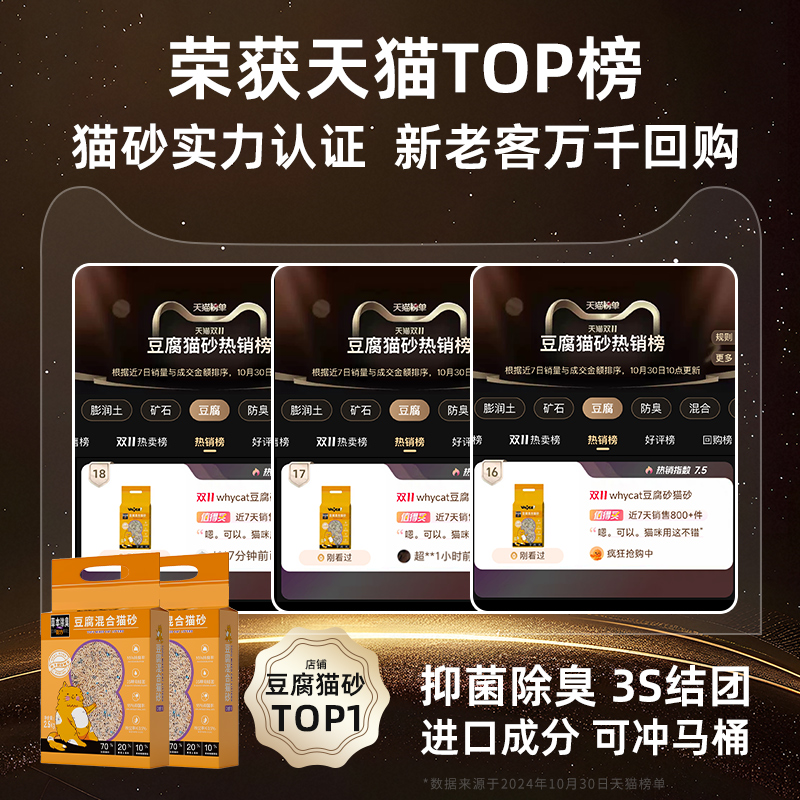 铂鲜猫砂真的绝了！豆腐猫砂少粉尘不粘团，铲屎官狂喜