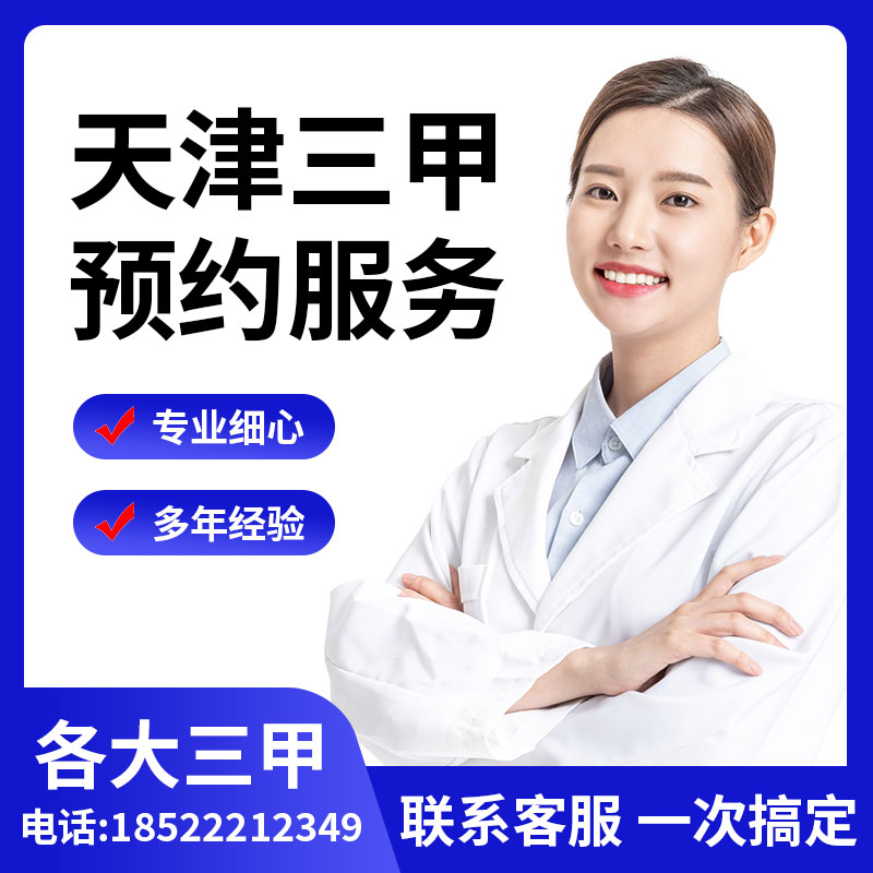 天津市肿瘤医院陪诊服务：轻松入院，绿通服务让你无忧就医！✨