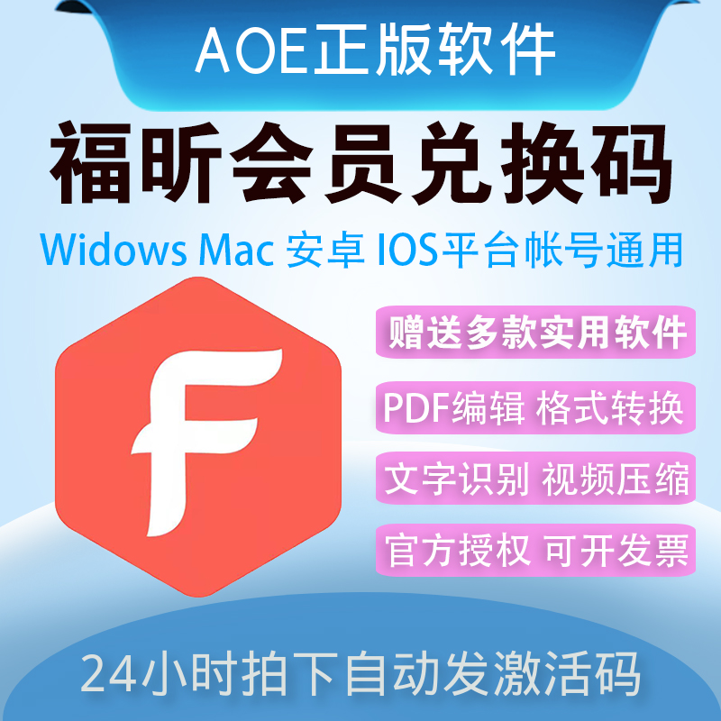 福昕阅读器中文版有哪些特色功能？