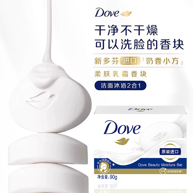多芬香皂能洗头发？真的假的？洗头党必看！