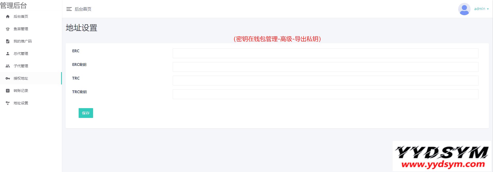 1637556550334498.png 新版盗U系统源码/空投授权/盗usdt/扫码转账授权/USDT空投/秒U系统源码