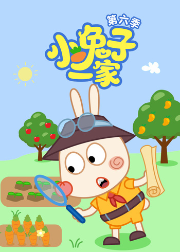 小兔子一家6