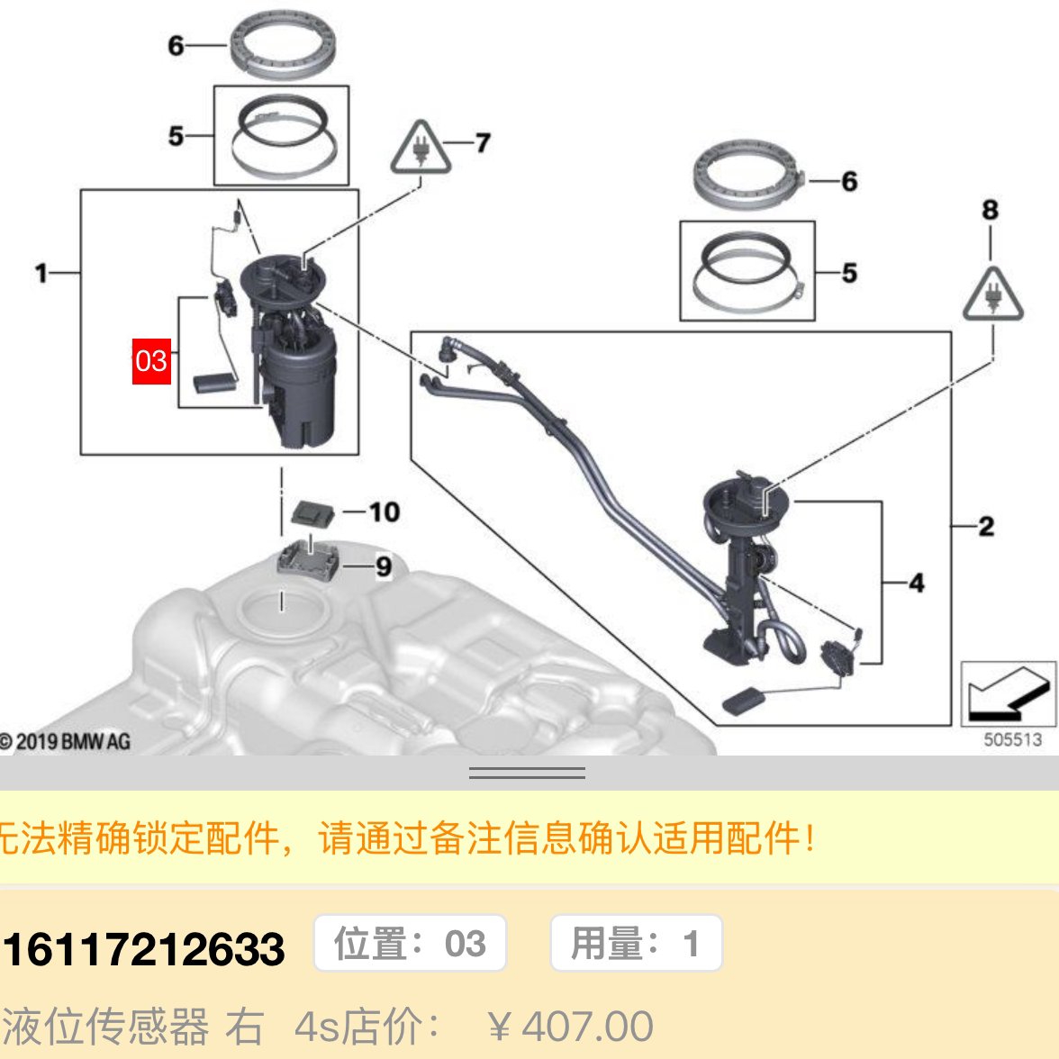 奔驰ML350、ML500、GL450、R350、R500的转向方向角度传感器怎么拆卸？