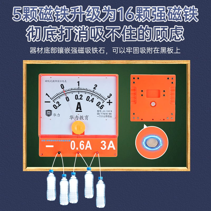 物理实验必备神器！中考演示箱磁吸式电学实验箱，轻松掌握电学奥秘⚡️