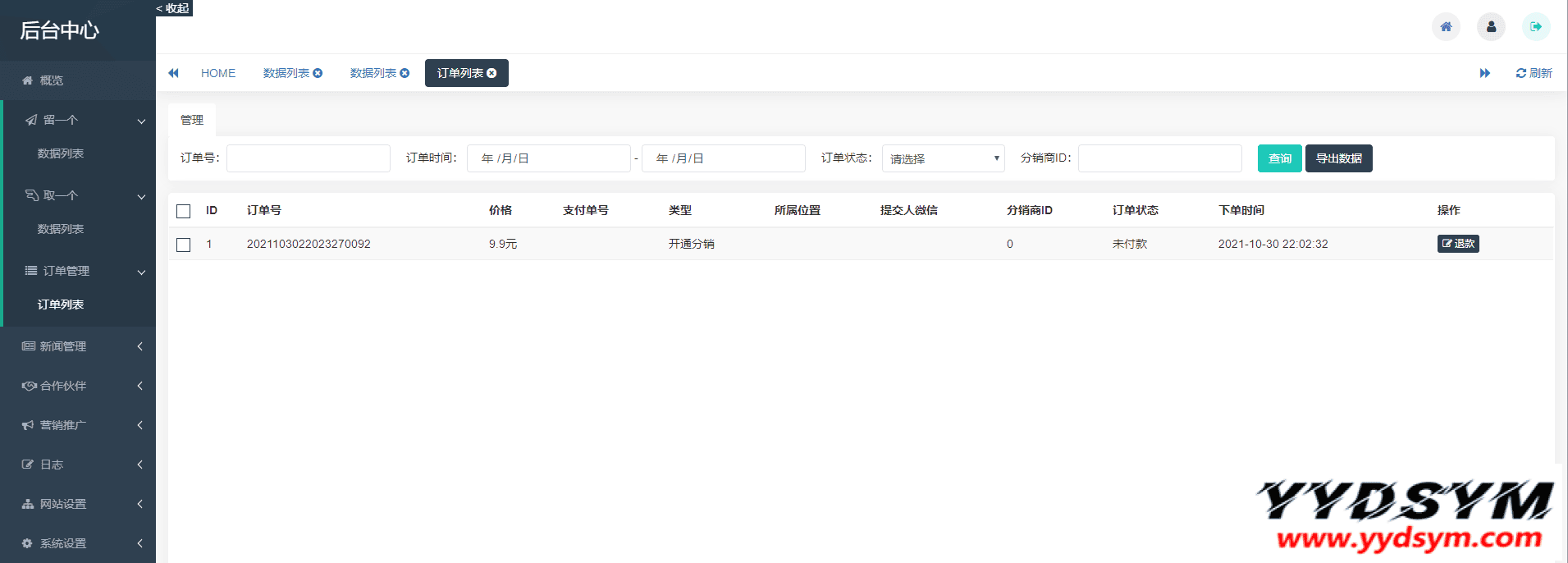 最新H5盲盒交友系统V2.0.1版本_站长亲测