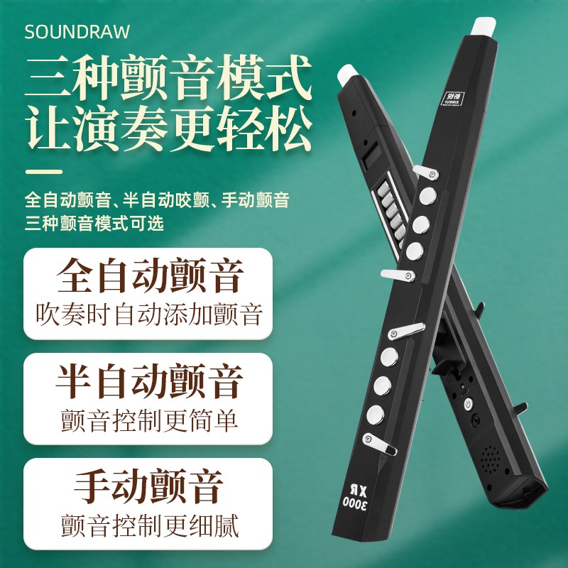 新锐XR3000电吹管2024新款：中老年音乐爱好者的福音，国产乐器的骄傲