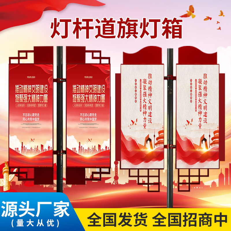灯杆道旗户外双面定做抱箍：点亮城市街头的创意广告新星