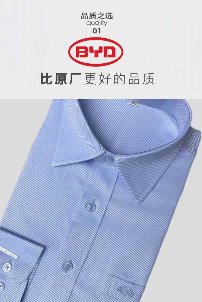 免烫翻领长袖衬衫：秋冬必备，酒店文员的职场新宠！