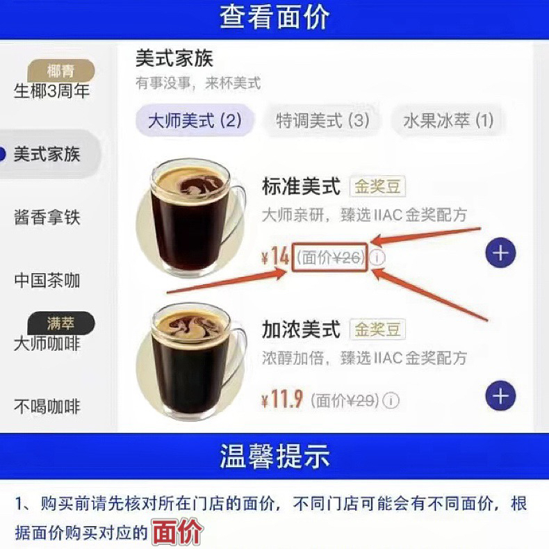 生椰拿铁真的绝了！咖啡控必入！这杯喝完直接上头