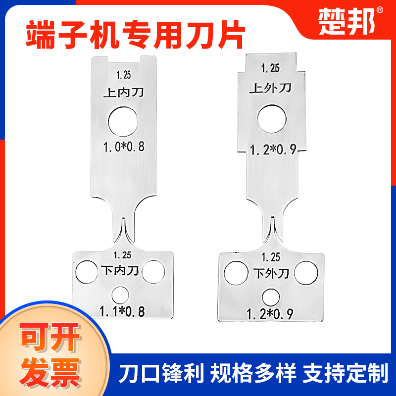 端子机模具刀片OTP直模横模单立模U型单粒全解析：模具界的“变形金刚”！