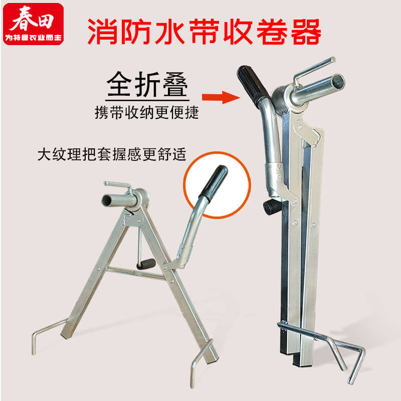 升级版消防水带卷收器，全折叠农田灌溉水管卷收神器，农用盘管收卷架子大揭秘！