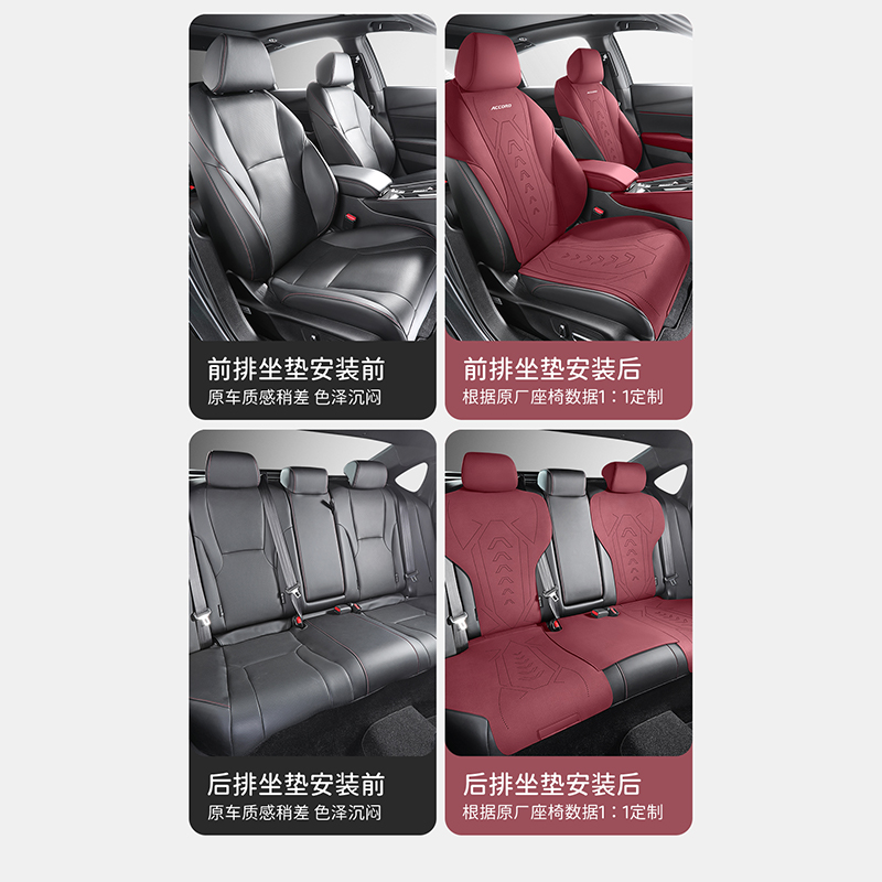 十一代雅阁专用四季通用马鞍垫坐垫皮革透气打孔座椅套垫，你的车也要“透气”！