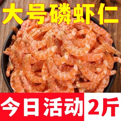 虾皮干货500g：解锁海鲜美味的秘密武器，北海海鲜干货的新鲜之旅！
