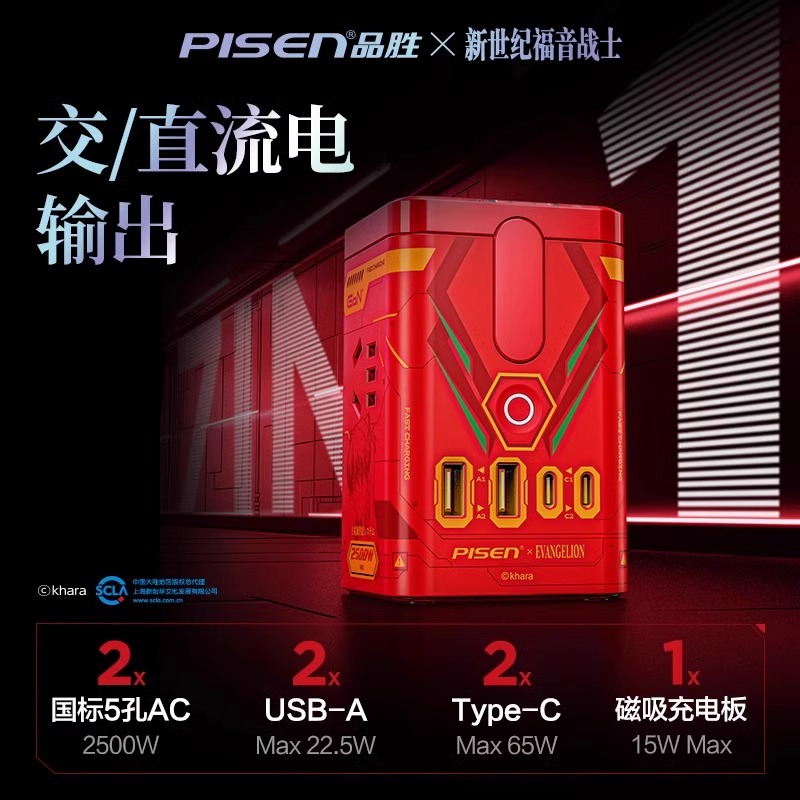 品胜EVA绫波丽联名充电器：给你的桌面来点赛博朋克风！✨