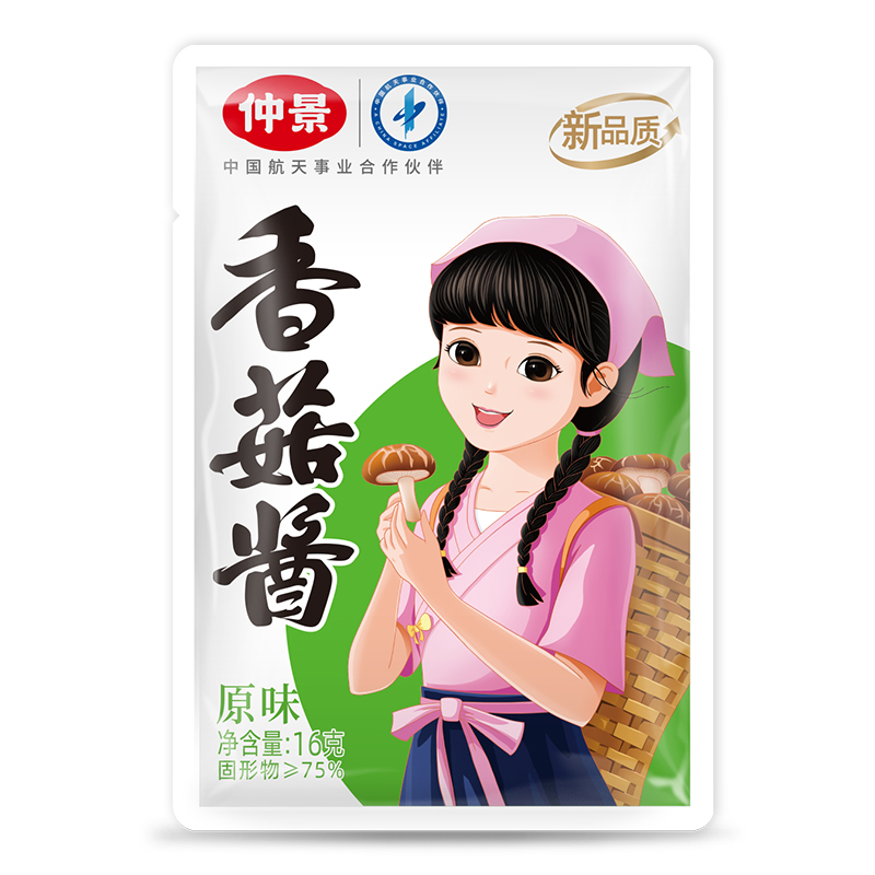 仲景香辣香菇酱真香！这波下饭神器不冲真的亏了！