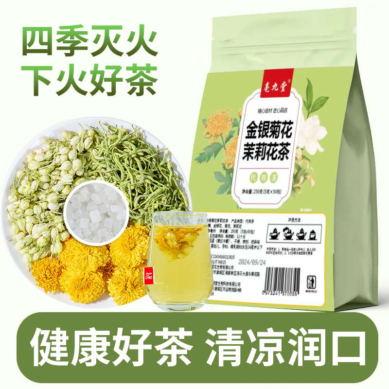 许昌茶叶代购！胖东来菊花八宝茶/桑葚红枣茯苓茶/玫瑰雪梨煎花茶，喝出健康美颜秘诀！