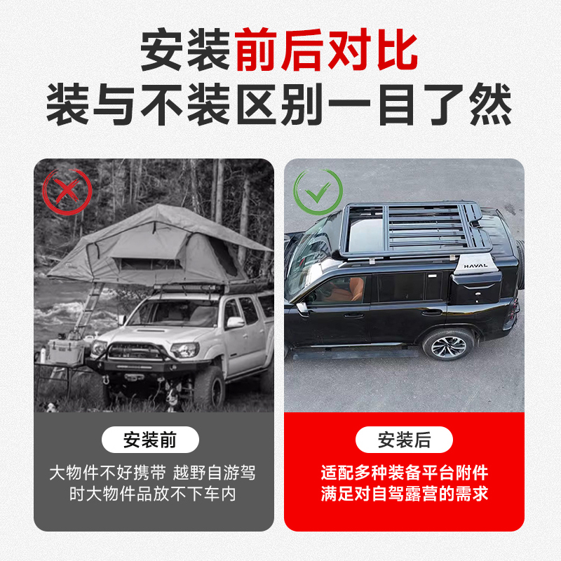 24款二代哈弗H9探险家车顶行李架拓展平台框侧爬梯改装，解锁户外新玩法！