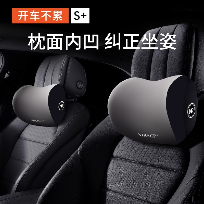 汽车头枕护颈枕：开车路上的私人按摩师，守护你的每一程旅途！✨