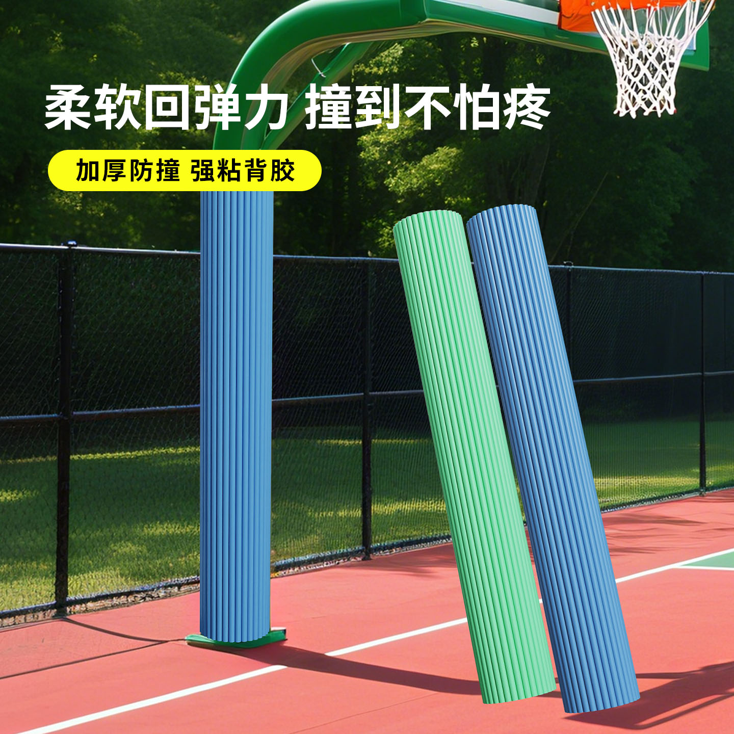篮球架保护套大揭秘：守护球场安全的秘密武器！️