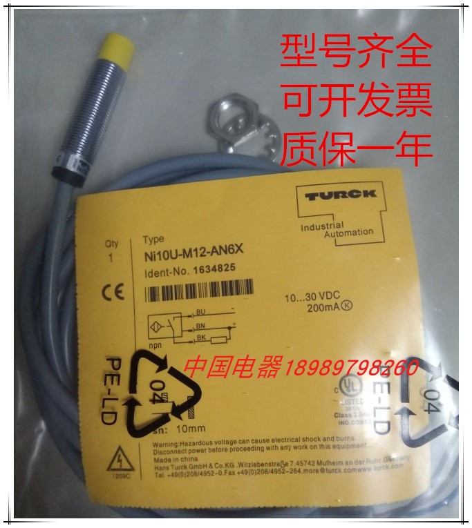 图尔克Turck接近开关NI8U-M12E-VN4X：工业自动化中的智能守护者！
