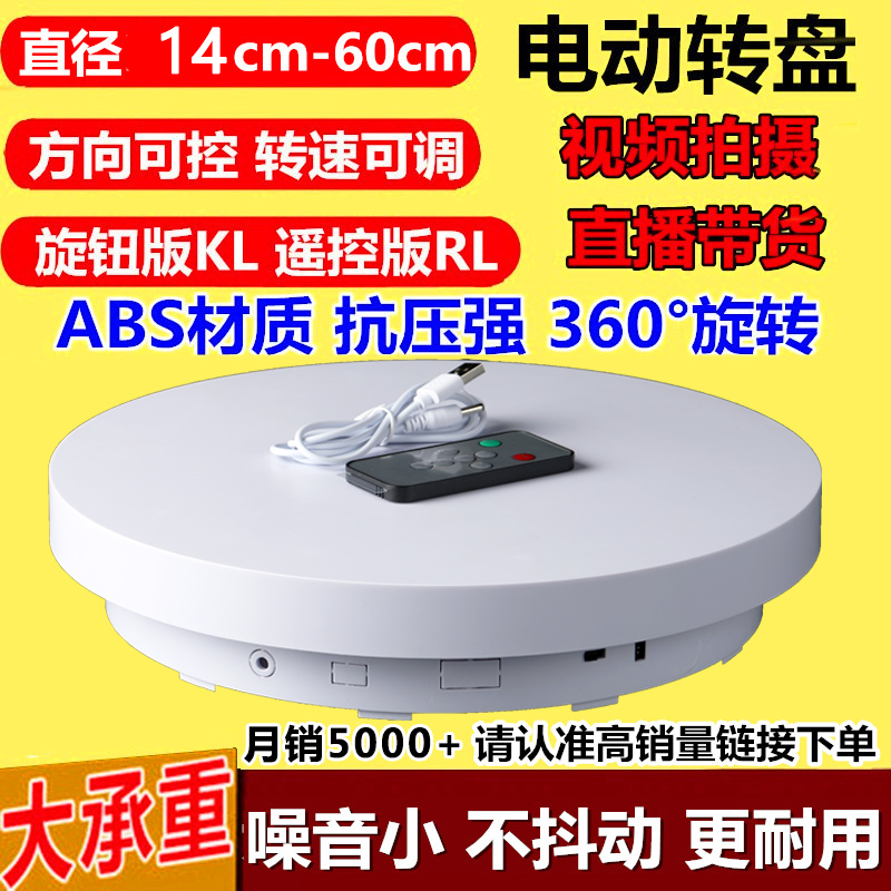 4kg 3速电动旋转展示架转盘珠宝：如何让你的宝贝闪耀全场？