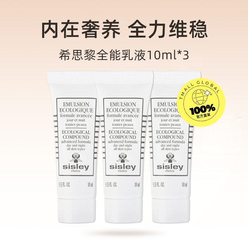 希思黎是什么档次的品牌？价格如何定位？