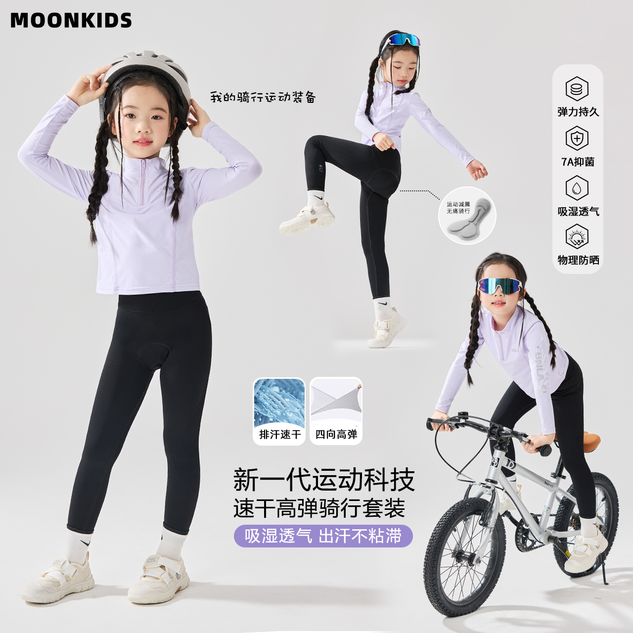 2025女童运动套装，春秋季户外探险必备，速干衣+骑行裤，萌娃出行无忧！