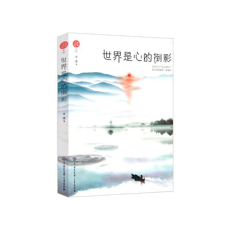 2026年，如何选择一本让你心灵得到升华的书籍？