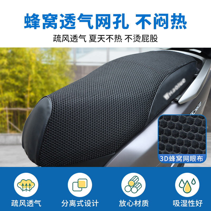 豪爵USR UFD UCR VX虎鲨AFR125坐垫套皮座套防晒防水隔热网改装，夏日骑行新姿势！