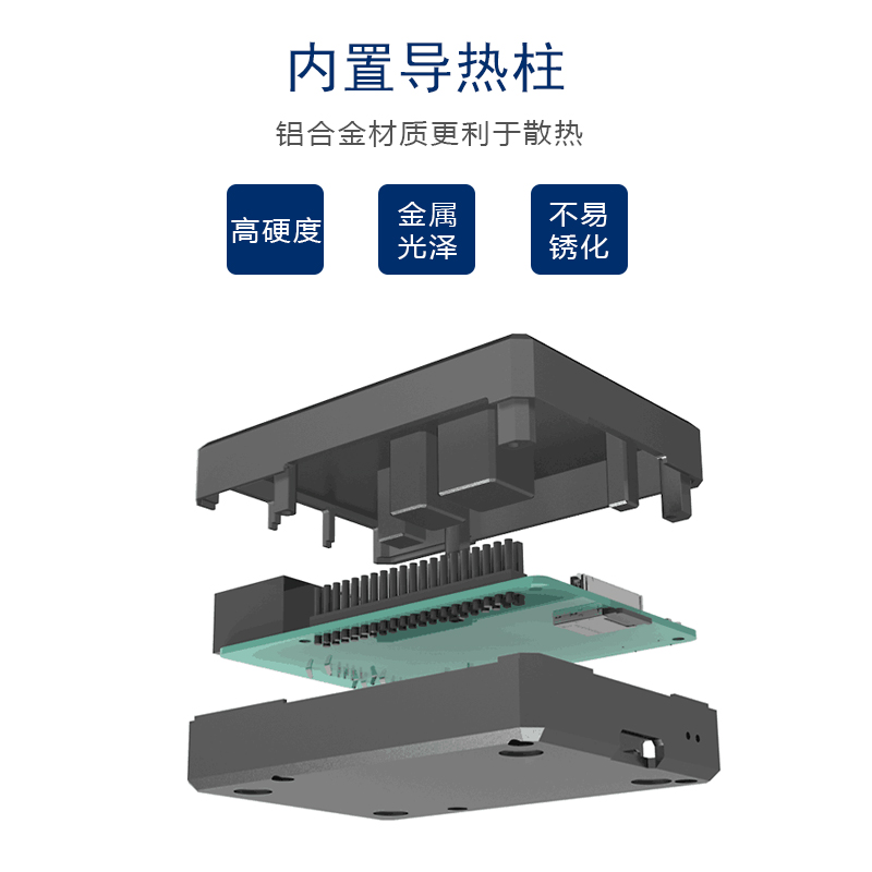 新款上市树莓派4B散热金属外壳：给你的Raspberry Pi 4主板穿上铝合金保护衣！