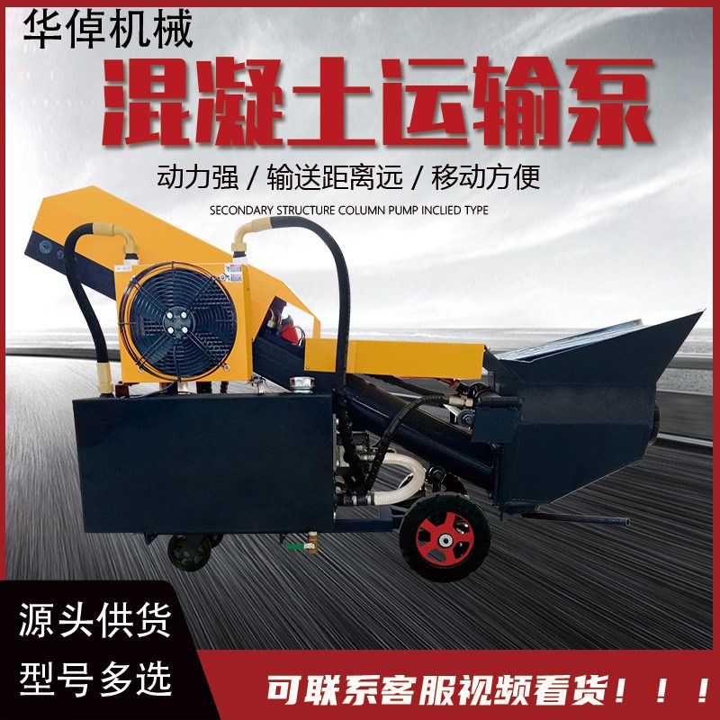 细石混凝土输送泵：建筑界的超级英雄，轻松搞定二次结构难题！‍♂️