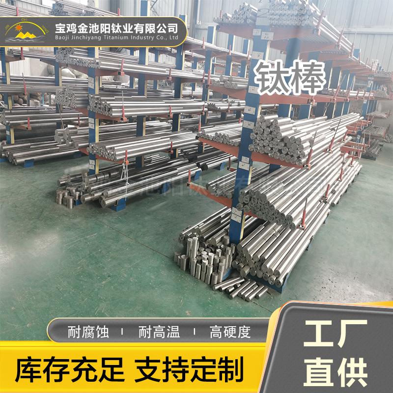 钛合金棒φ19-34*1000：工业界的“硬核”新宠，你造吗？