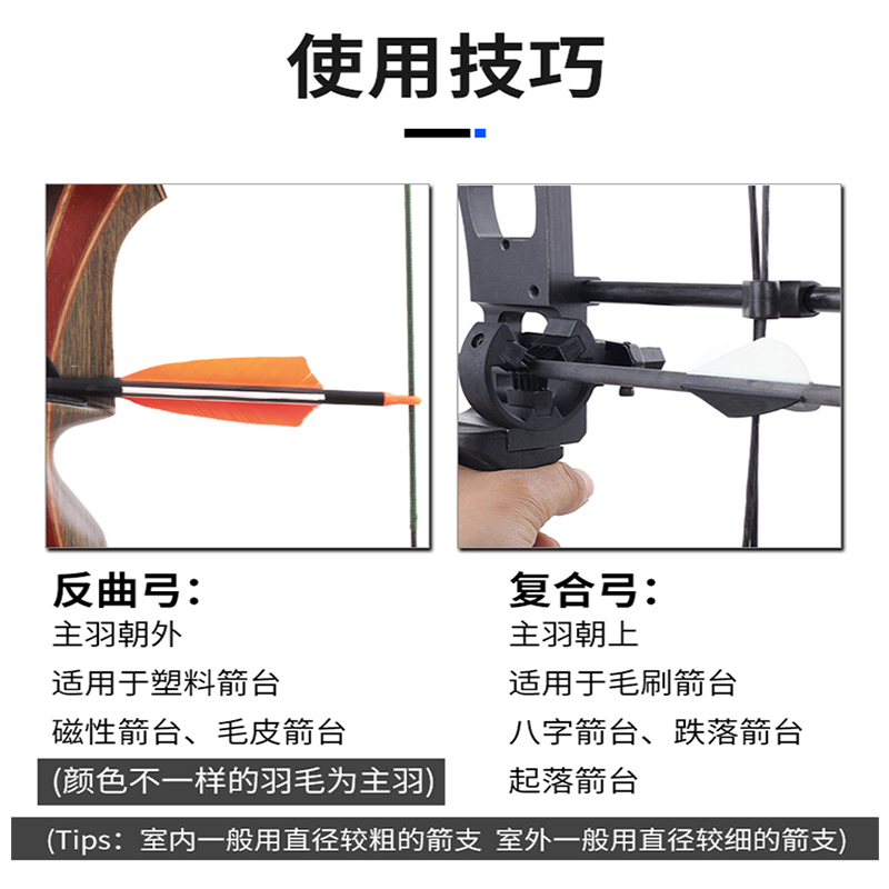 弓箭真羽混碳箭只：传统反曲美猎弓防爆环射击，解锁弓箭运动新姿势！