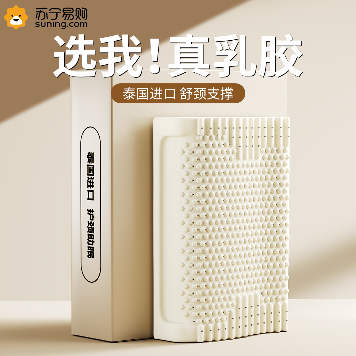 儿童枕头乳胶枕头：宝宝的睡眠守护神，泰国天然好梦开始的地方！