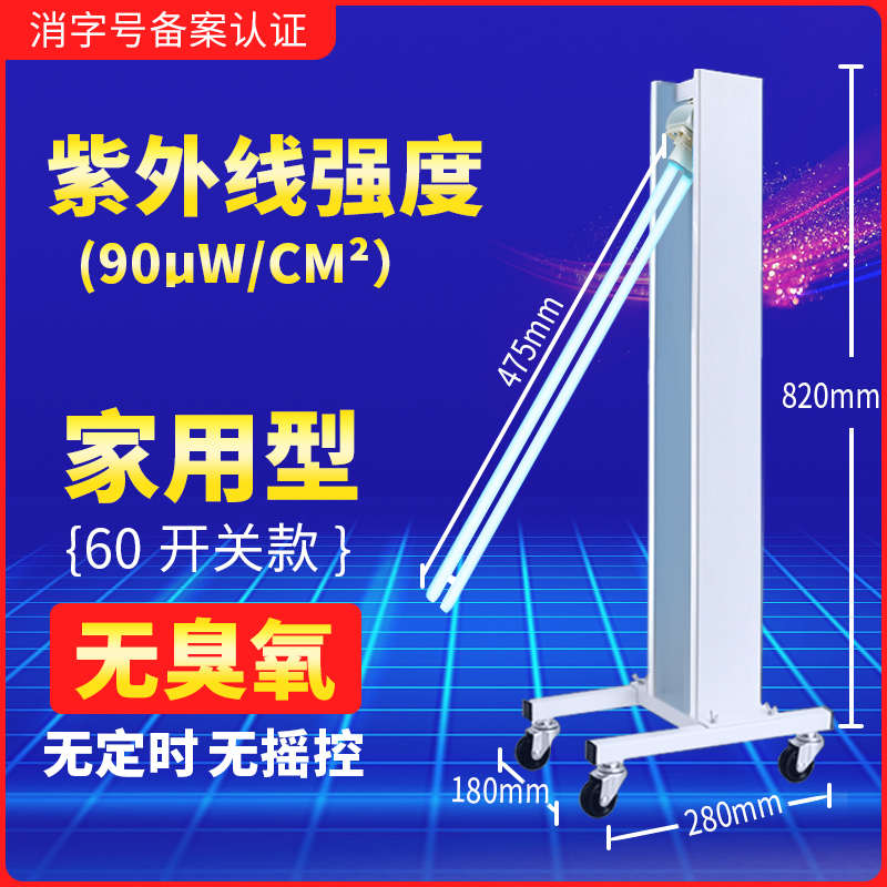 【卫健委备案】医院专用紫外线消毒车，幼儿园臭氧移动式家用杀菌灯，守护健康的秘密武器！