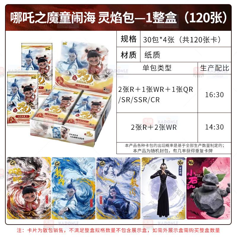 小浣熊隋唐风云榜东隋卡：重温经典，集齐120张，开启你的收藏之旅！