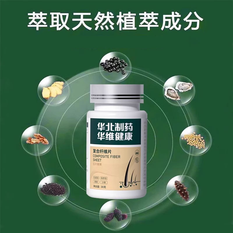 复合纤维片：拯救头发稀疏，脂溢性发际线后移的终极解决方案！